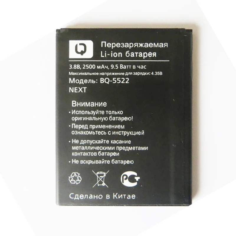 Сменный аккумулятор для BQ BQS новый оригинальный на 2500 мА · ч смартфона BQ5522 NEXT/BQ 5522