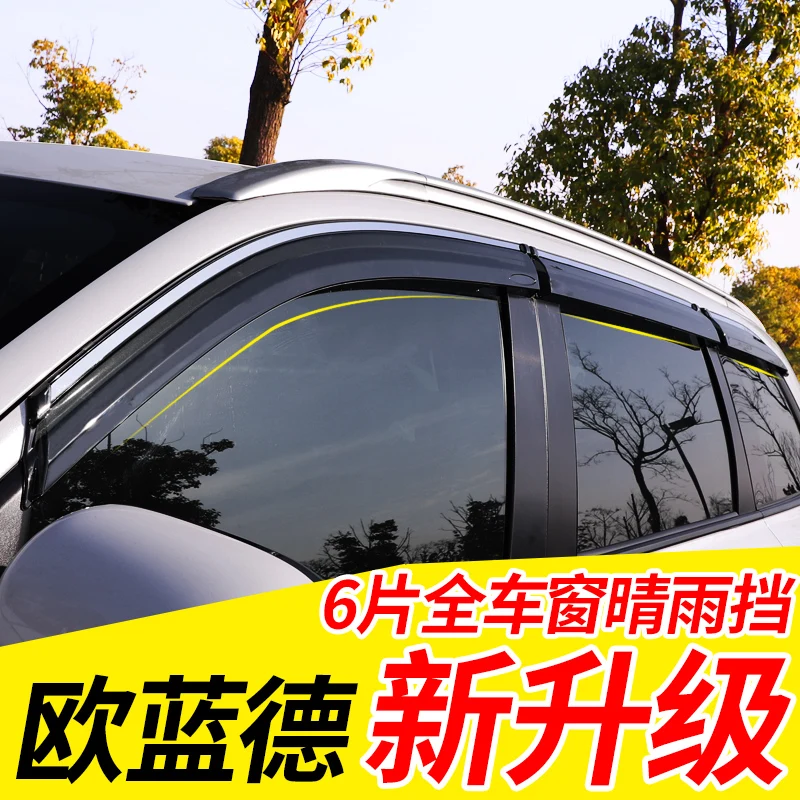 4 6 шт. автомобилей полный окна дождевики для дождливой погоды Mitsubishi Outlander 2016.2017.2018