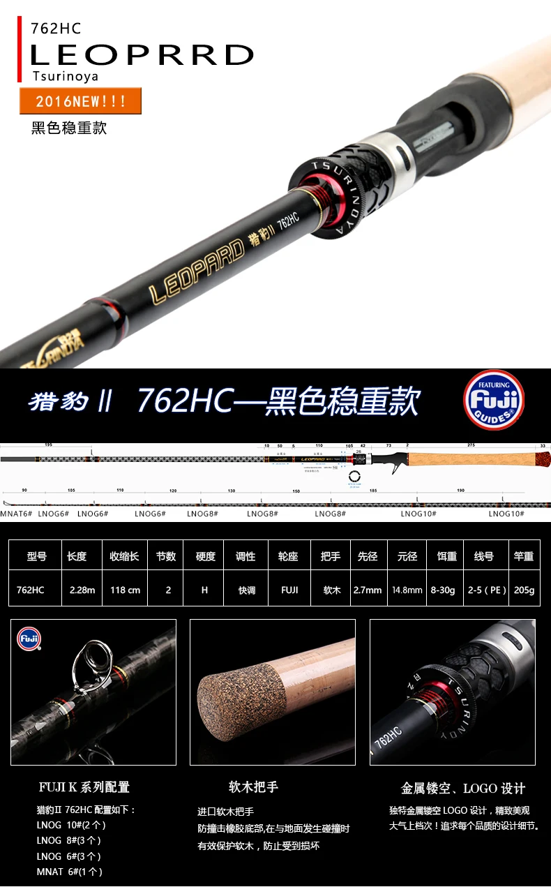 Tsurinoya 762HC 2,28 м Snakehead стержень baitcasing стержень H мощность Фудзи направляющее кольцо FUJI катушка сиденье 8-30 г PE 2-5 удочка