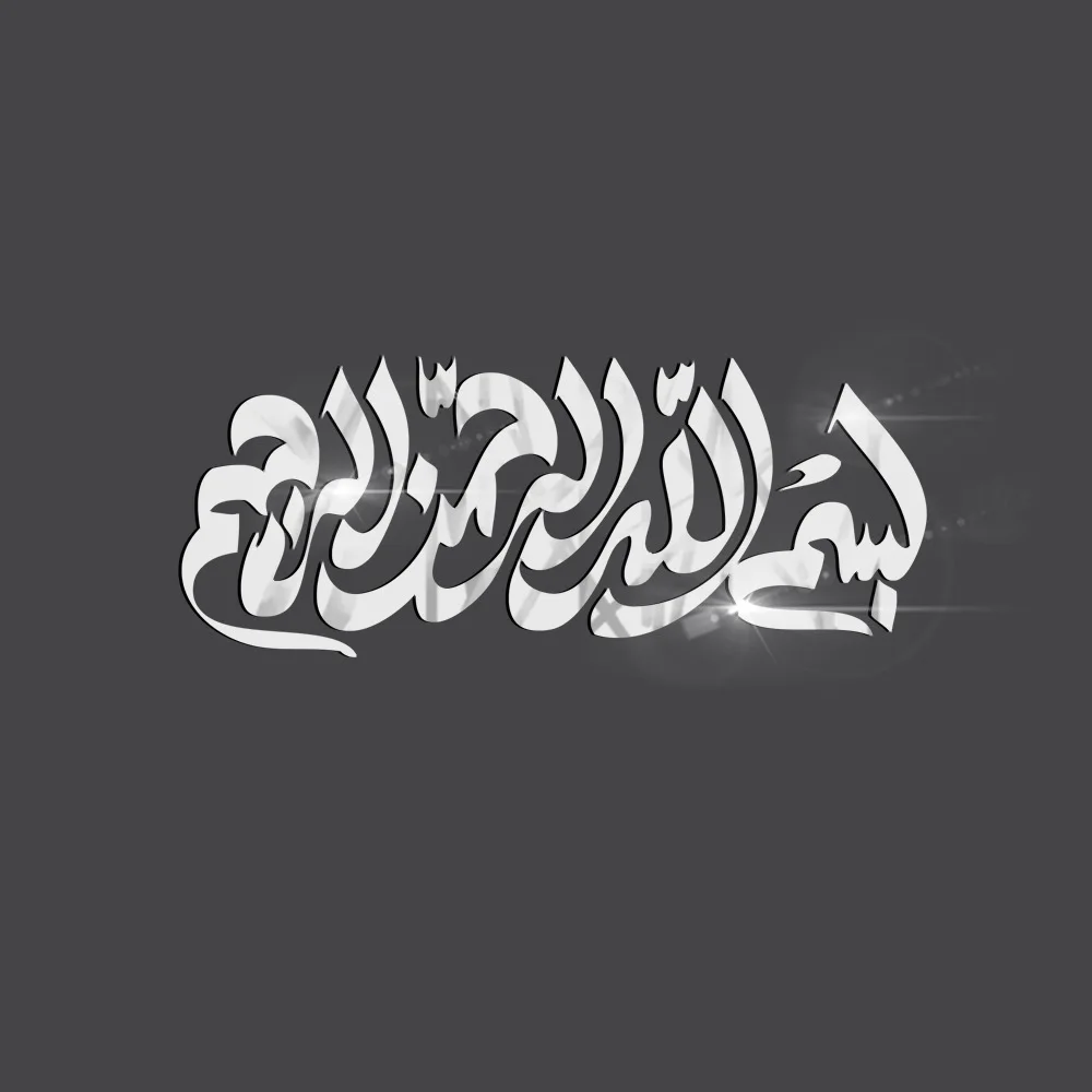 Мусульманское мусульманское акриловое зеркало Eid al Fitr самоклеящаяся настенная