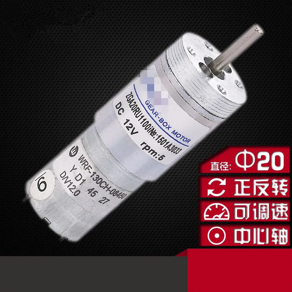 ZGA20RU DC 6 в 12 В цилиндрический Электрический мотор-редуктор DIY автомобиль/робот 2 об/мин-500 об/мин 20 мм диаметр 3 мм вал