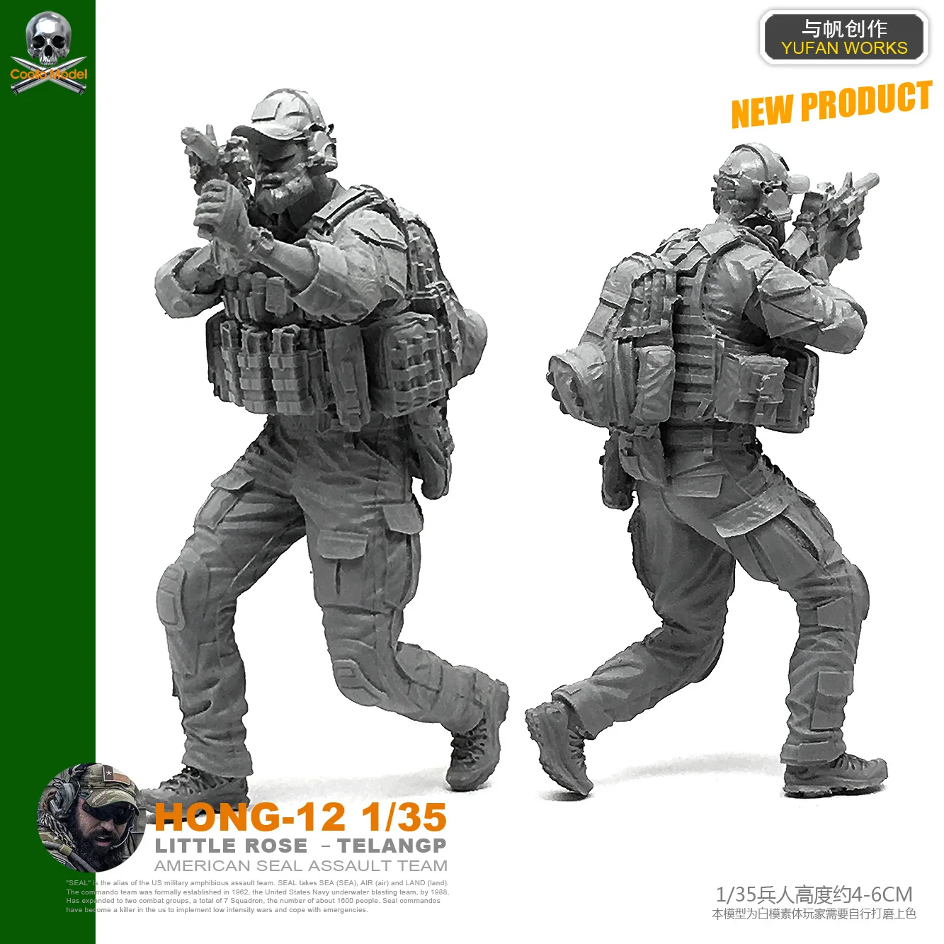 Yufan модель 1/35 Смола Солдат США уплотнения модели наборы немонтированных Hong-12