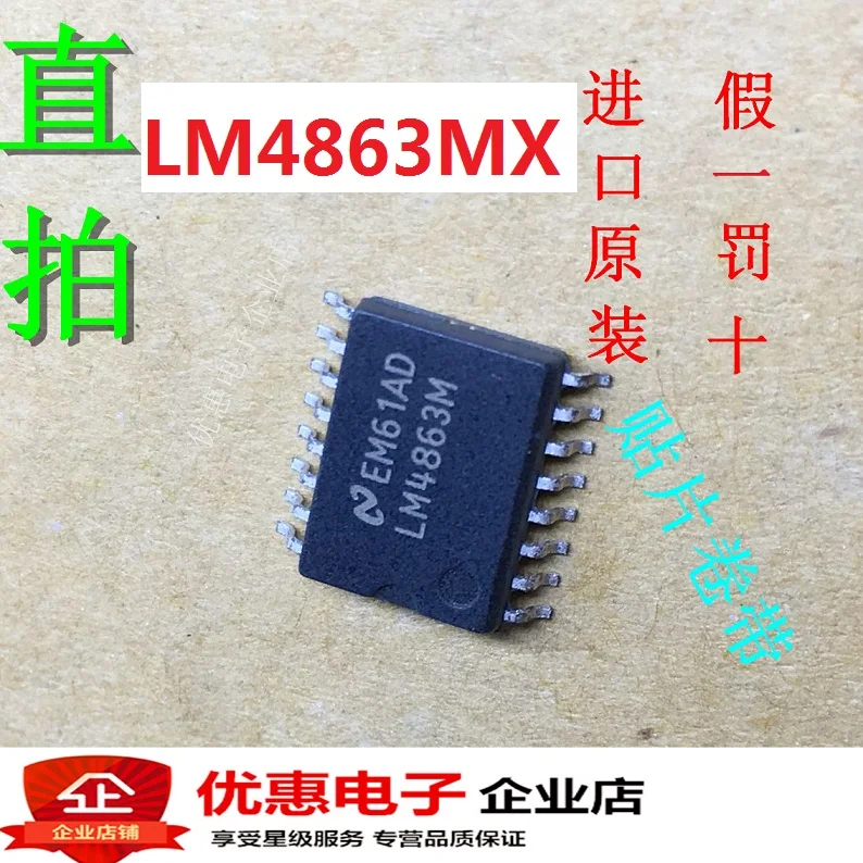 Новый оригинальный LM4863MX LM4863M SOP16 высокого качества|Индукторы| |