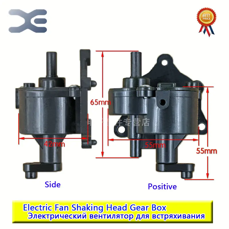 Запасные части для вентилятора напольные стоячие шестерни вращающиеся коробки