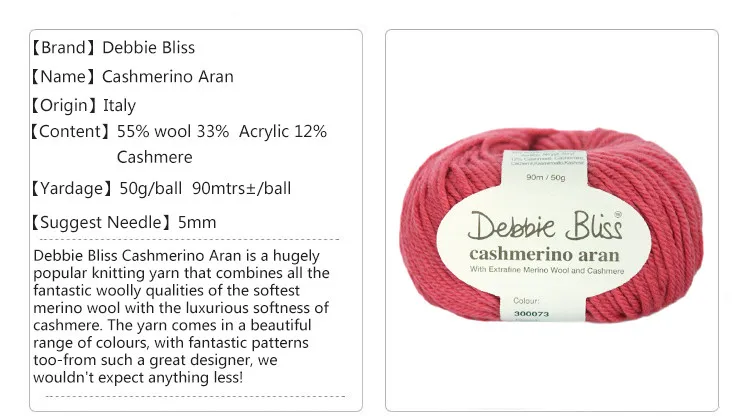 5*50 г шар Debbie Bliss Cashmerino Aran пряжа шерстяная пряжа импортная Ручная Пряжа Вязание крючком средняя толстая пряжа