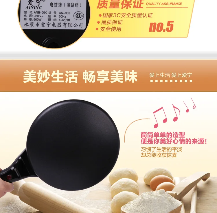 Бесплатная доставка Бытовой электрический торт киосков Сковородку Торт машина