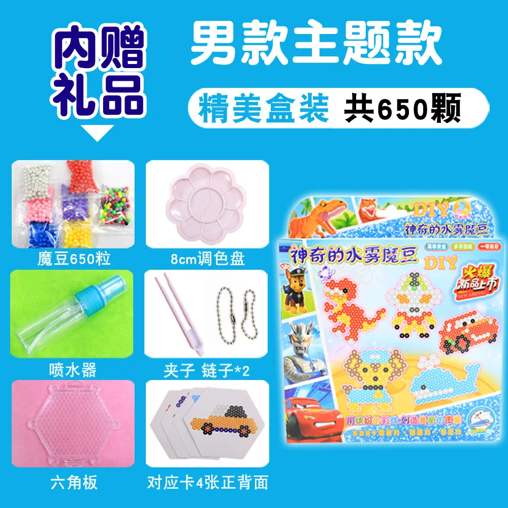 C 650 шт водяных бусин, игрушки для детей, смешанные цвета, Perlen Magic, 3D головоломка, спрей, ручная работа, сделай сам, развивающий детский набор, набор игрушек - Цвет: C