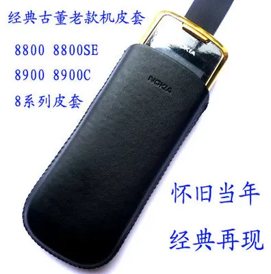 Чехол для телефона Nokia 8800 Sirocco Роскошный чехол из чистой черной кожи в стиле ретро