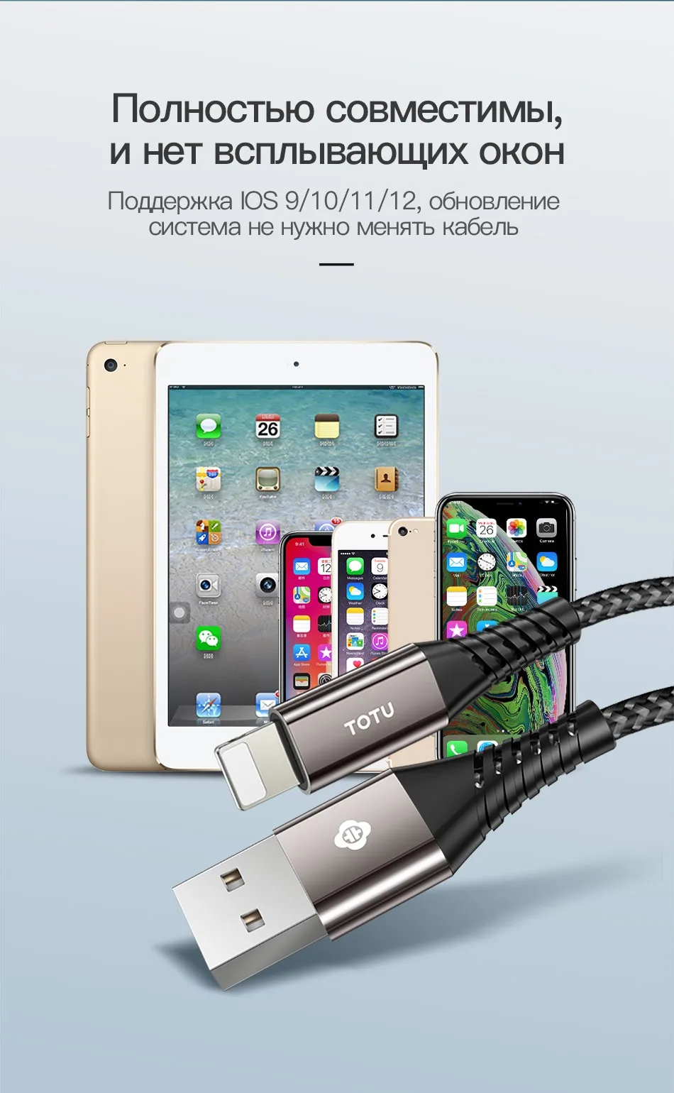 TOTU USB кабель для iPhone Xs Max Xr X 8 7 6 6s Plus SE 2.4A Быстрая зарядка зарядное устройство кабель для передачи данных Шнур адаптер кабель для мобильного телефона