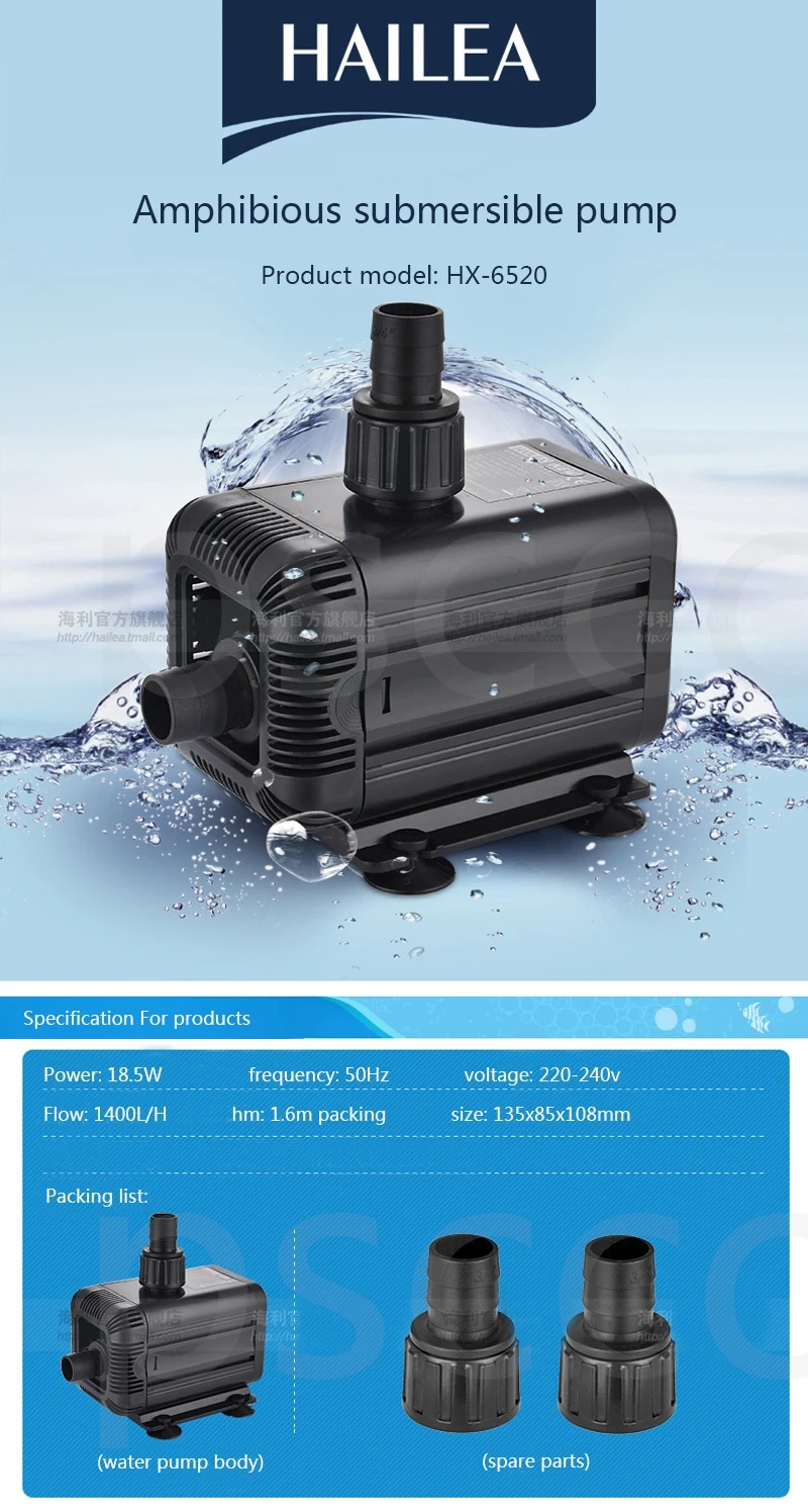 HAILEA HX 6510 6520 6530 6540 6550 водяная погружная помпа для аквариумов пруд аквариума насос фонтана амфибия насос