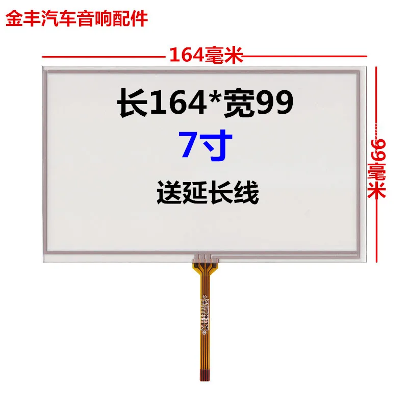 Новый 7 дюймовый сенсорный экран Ohua caska 164*99 Huayang Lu Teshi|7 inch touch|7 touch screeninch screen |