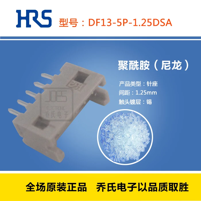 Оригинальный новый 100% DF13 5P 1.25DSA разъемом 5pin расстояние 1 25 мм|Соединители| |