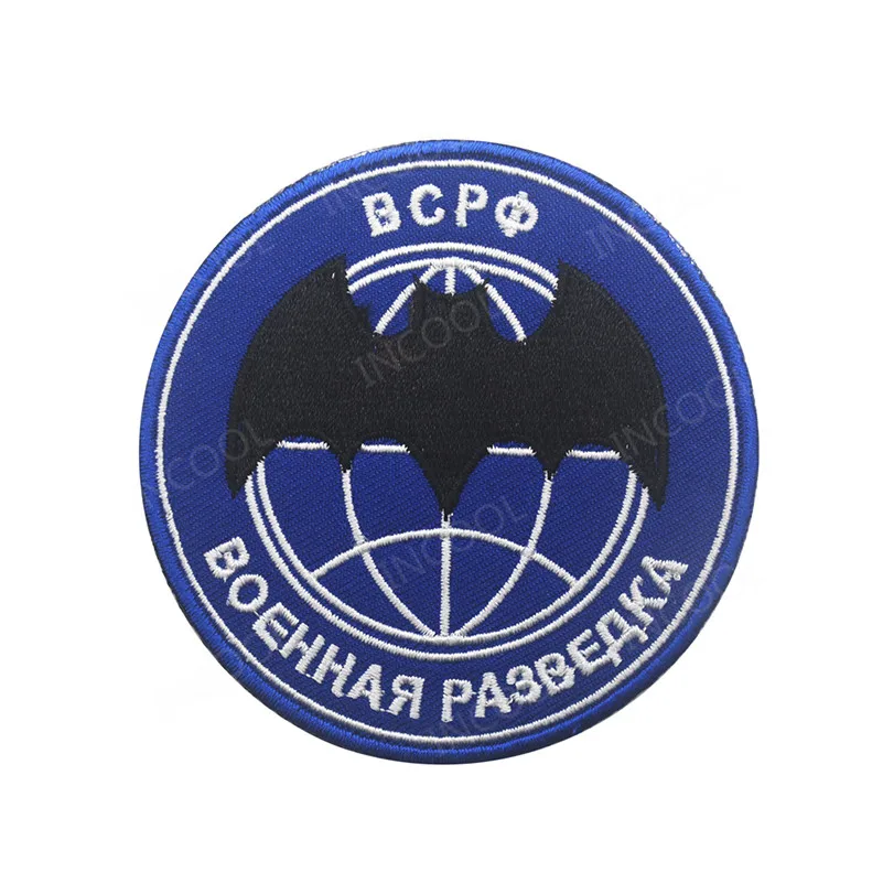 Русская разведывательная вышивка нашивка русская армия военные нашивки