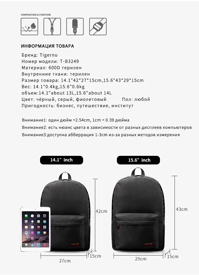 Tigernu usb зарядка Мужской рюкзак коллаж 15," Ноутбук мужской женский школьный рюкзак Mochila школьный рюкзак для отдыха для девочек мальчиков