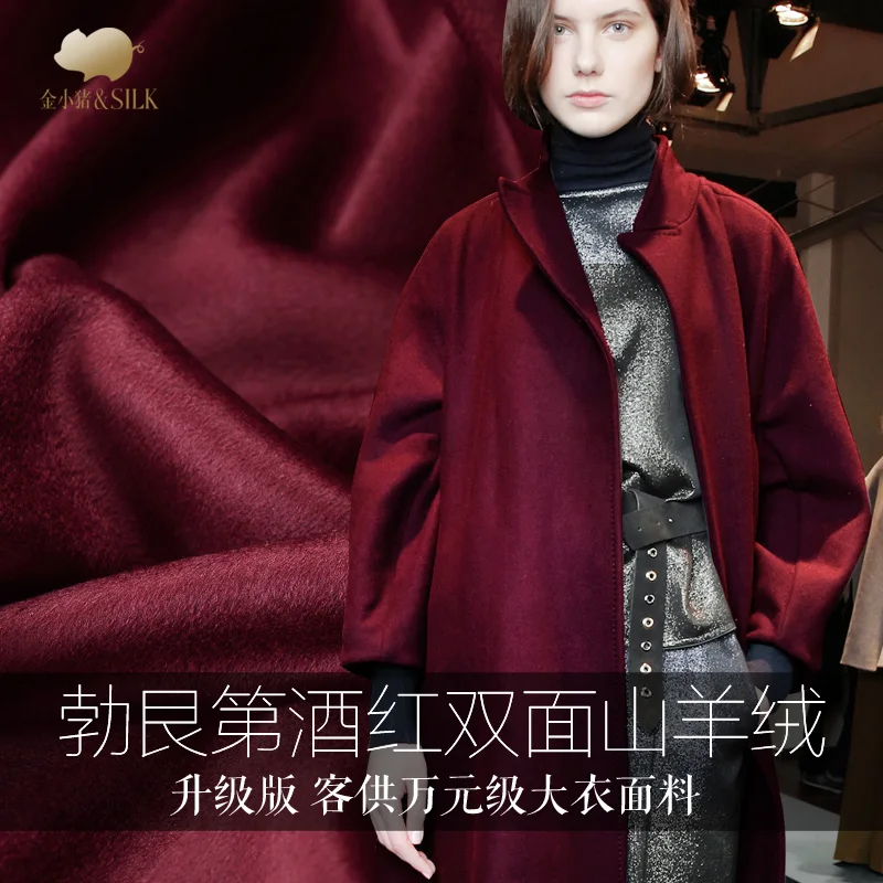 

Wine red double-sided thick cashmere fabric high-end guest for wool fabric autumn winter coat cashmere wool fabric wool cloth