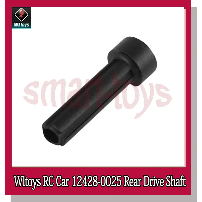 Wltoys 12428 оригинальный задний приводной вал 0024 и 0025 для WL 12423 1/12 RC
