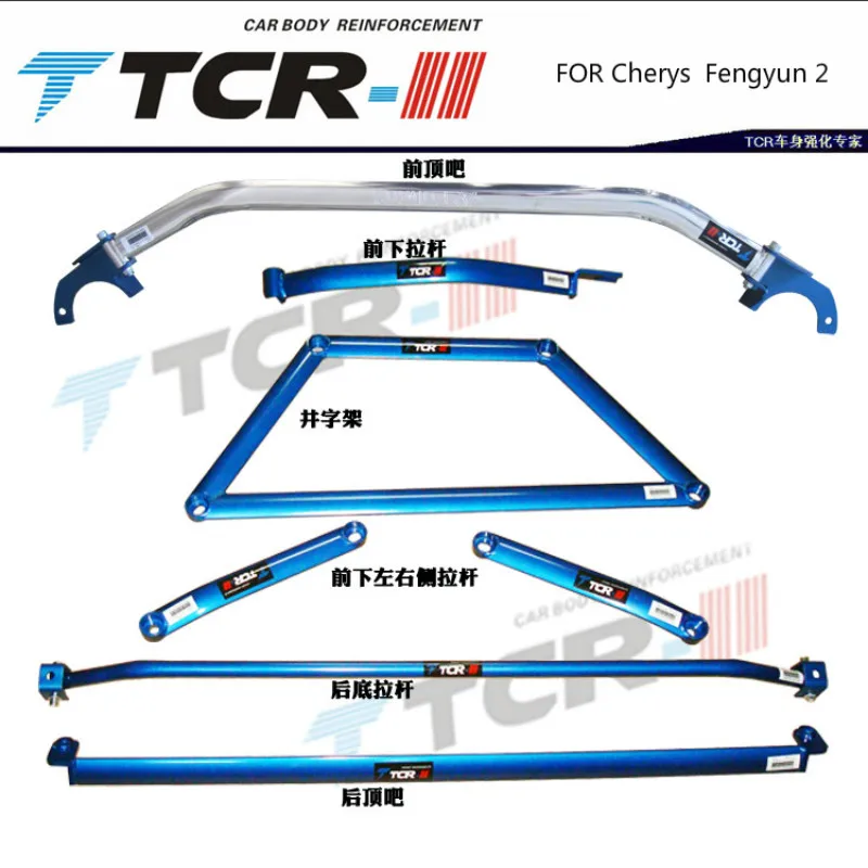 TTCR II подвеска Автомобильная рулонная панель крыша для Cherys Fengyun Балансирующий