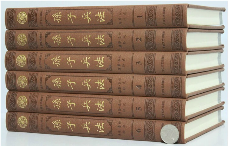 Оригинальная китайская книга без разделения: искусство войны самая классическая