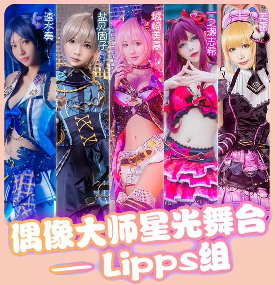 Бесплатная доставка костюм для косплея iDOLM @ STER Starlight Stage Lippstulip Shiki Ichinose Shiomi Syuko Miyamoto