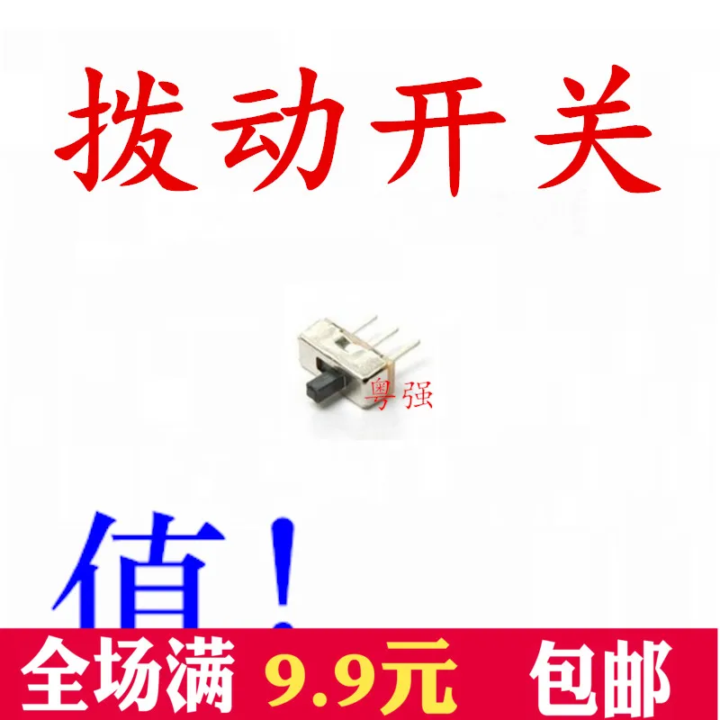 Toggle ppng тумблер SS12d00G4 горизонтальная ручка вторая Шестерня трехногая длина 4 мм| |