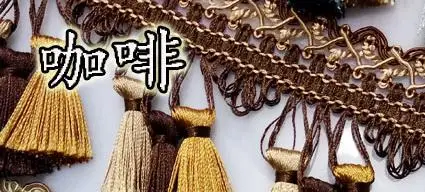 1 12 ярдов/партия, три формы, кисти для занавесок, висячие серьги, хрустальные занавески, отделка, сделай сам, для домашнего шитья, декоративные аксессуары, Cortina Flecos - Цвет: 1