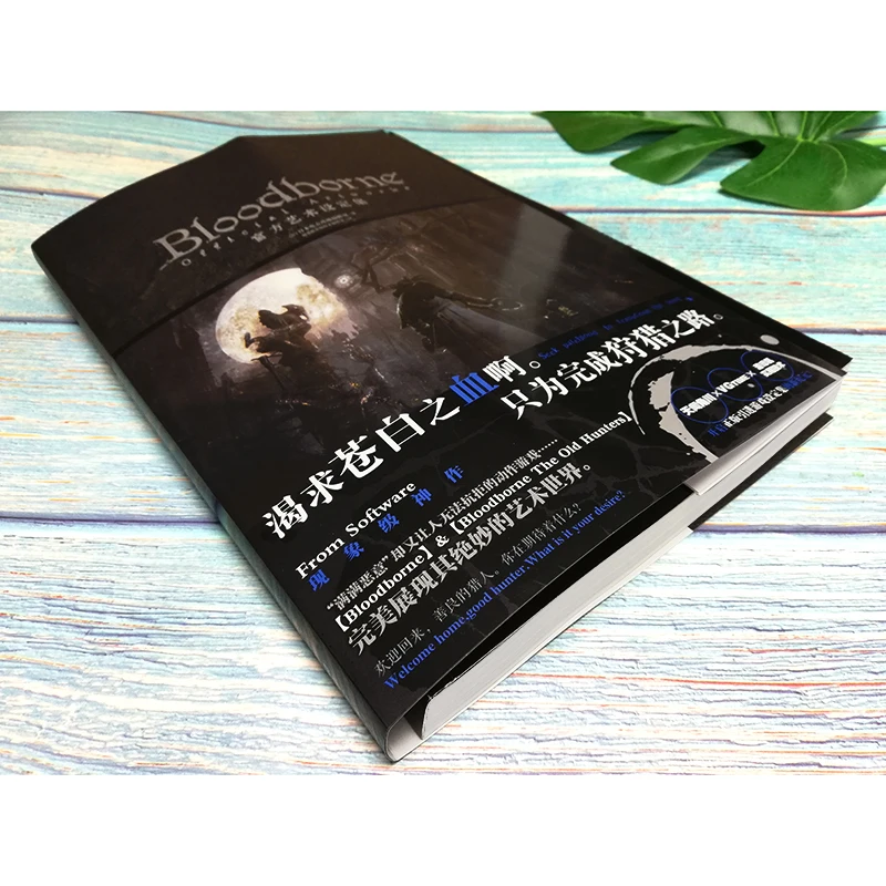 Новый Набор японских художественных иллюстраций Bloodborne blood curse китайская