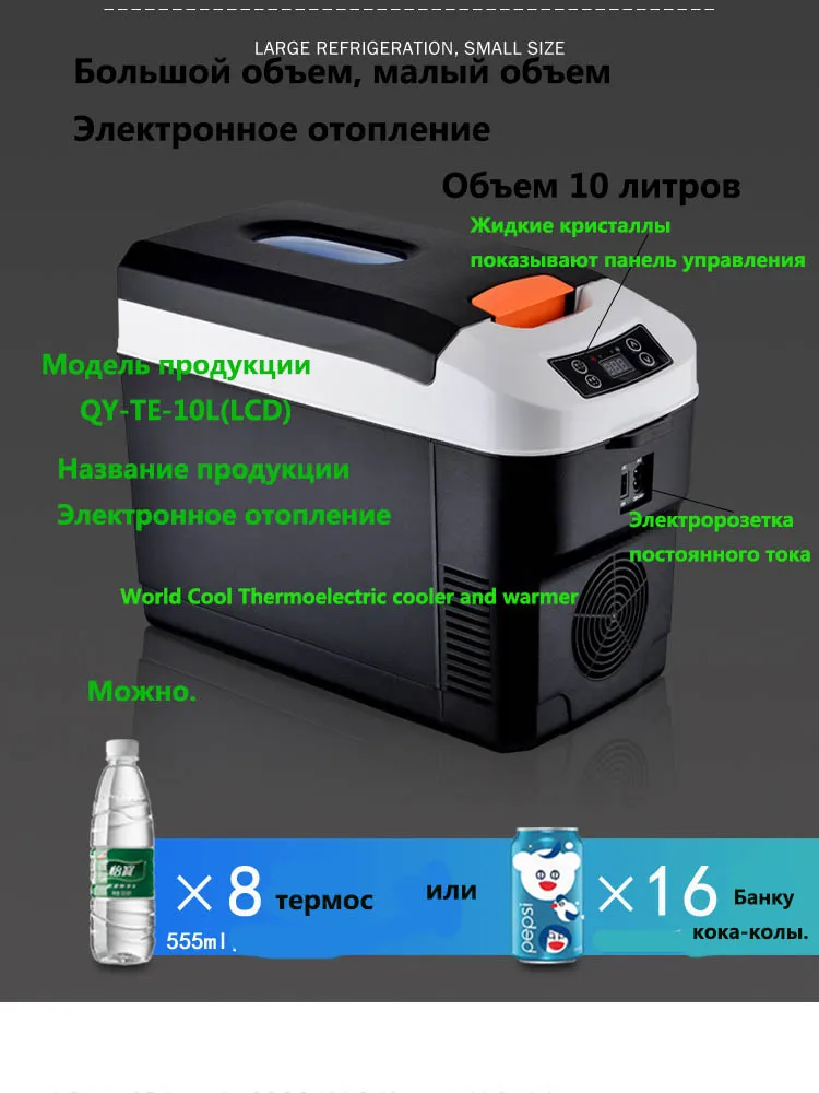 Многоцветный 10L AC/DC12/24V 4x4 Vehicle RV Refrigerator AUTO small fridge fridge cooler box freezer fridge thermoelectric cooler warmer - Цвет: Многоцветный