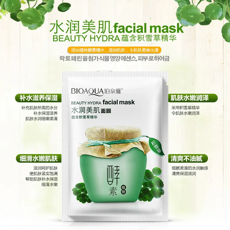 BIOAQUA 10 шт. питательная маска для лица с гиалуроновой кислотой увлажняющая черная