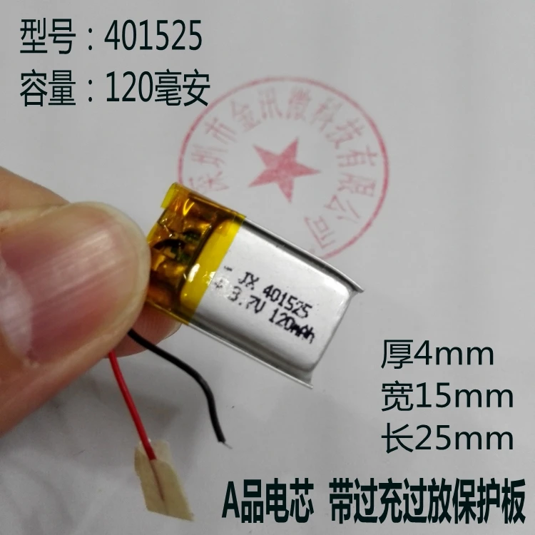 Беспроводная Bluetooth гарнитура с аккумулятором 3 7 в литиевая батарея 401525 3D очки