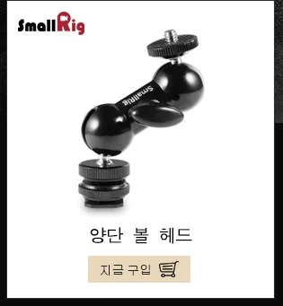 SmallRig Супер зажим с резьбой 1/" и 3/8"(2 шт в упаковке) для Dslr камеры клетка ЖК-монитор СВЕТОДИОДНЫЙ быстросъемный зажим-2058