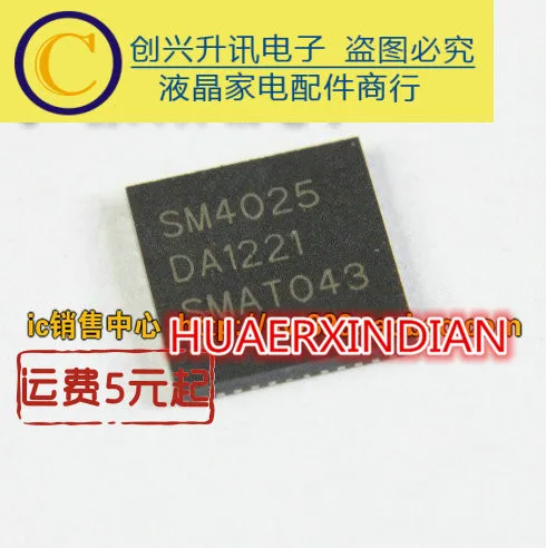 SM4500 MAX17014AETM AUO-002 GMT1574 G1574 SM4025 SPFD8515A-HF011 IR3Y29A MAX17119E SW0612-M AUO-11401 V2 - Цвет: SM4025