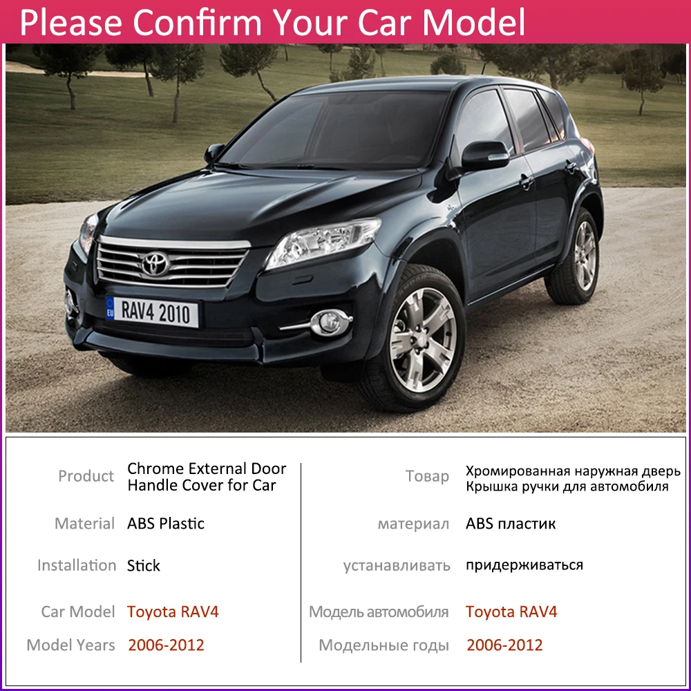 Для Toyota RAV4 XA30 2006 ~ 2012 хромированная крышка внешней дверной ручки автомобильные