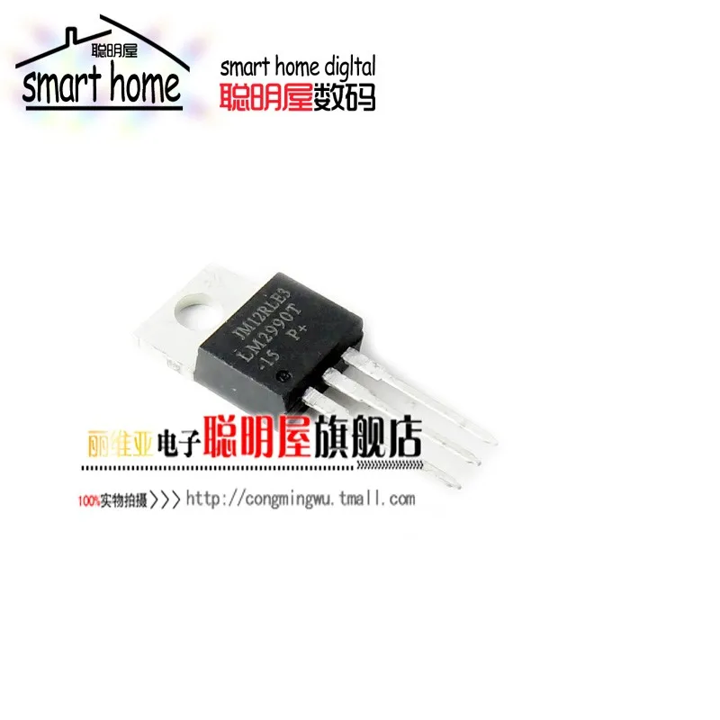 

Module Free shipping new original LM2990T-15 TO220 low dropout regulator LM2990-15