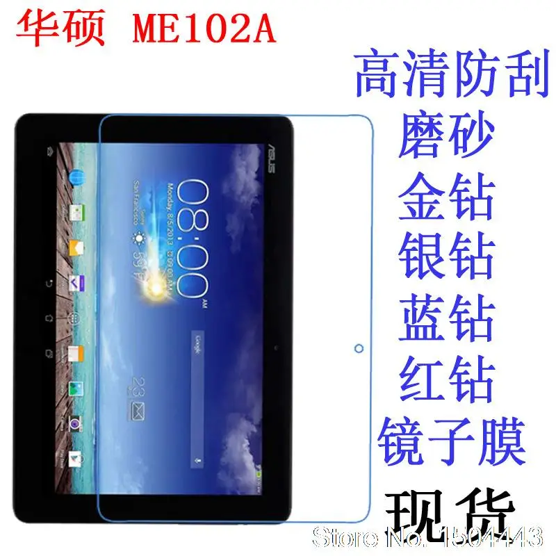 Ультрапрозрачная/матовая защитная пленка для HD ЖК-экрана Защитная планшета Asus MeMO