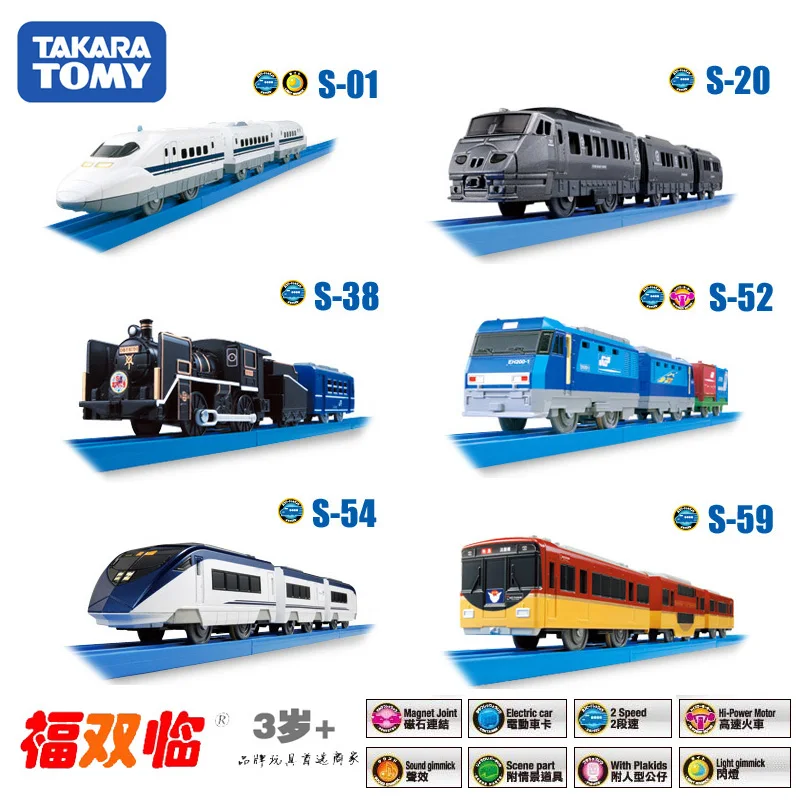 Genuine TOMY beautiful electric track train Shinkansen series Thomas three section | Игрушки и хобби