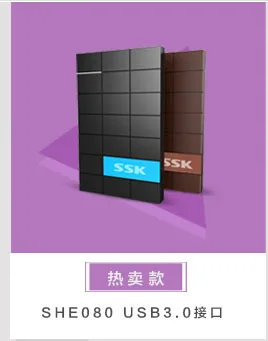 Usb распродажа Hd Externo Hdd док-станция Optibay Ssk 2,5 дюймов Usb2.0 мобильный жесткий диск коробка для ноутбука She030