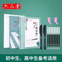2pcsset hengshui style english auto dry repeat practice copybook liu pin tang 3d groove calligraphy adult child reusable book