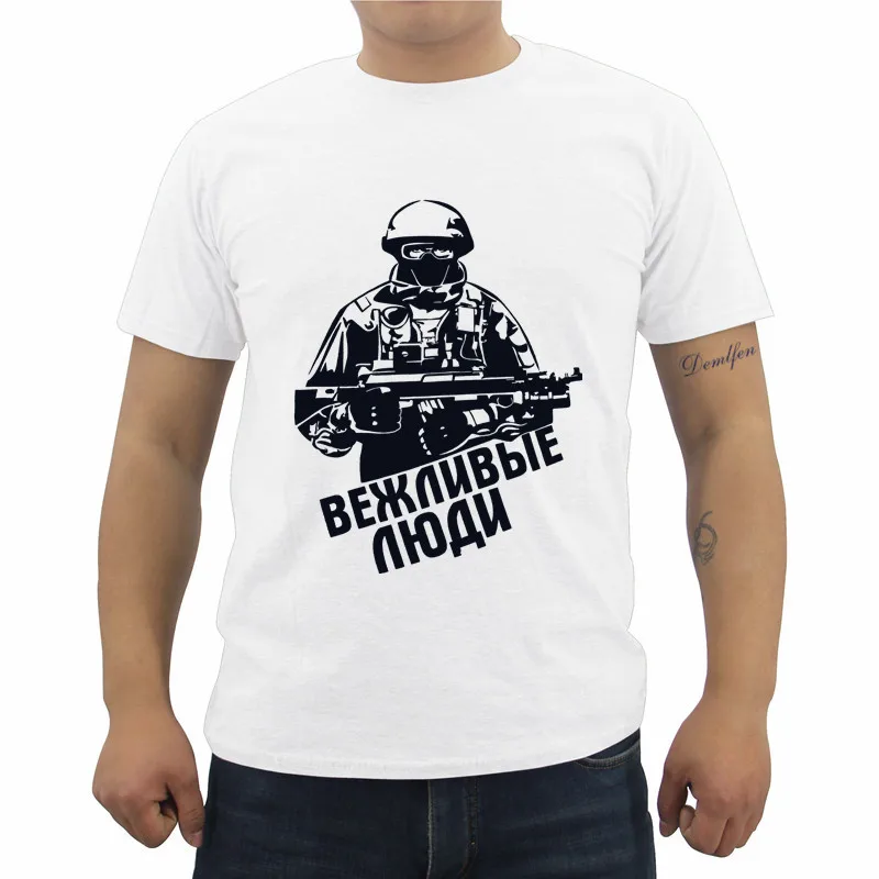 Новое поступление модные футболки Россия армия спецназ вежливыми людьми принт