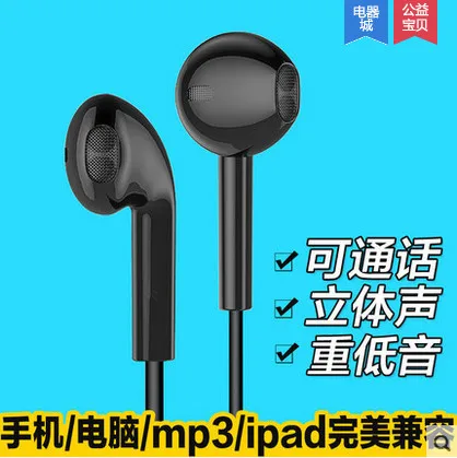 BYZ SP390 computer Headset mobile phone universal earbuds with wheat line subwoofer wired headset | Электроника