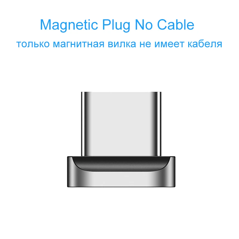 Magnetic Plug Only Elough 3 в 1 Магнитный заряд для iphone xs max xr x 8 7 плюс 6 5 6 S тип с кабель микро USB кабель телефон светодиодный магнит провод зарядного устройства - Цвет: Magnetic Plug Only