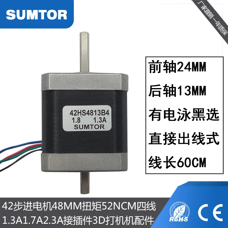 1.8 Degree 42 Stepping Motor 48mm High Torque 52N.cm Two-phase 1.3a1.7a2.3a Four-wire Three Extension Electric | Бытовая техника