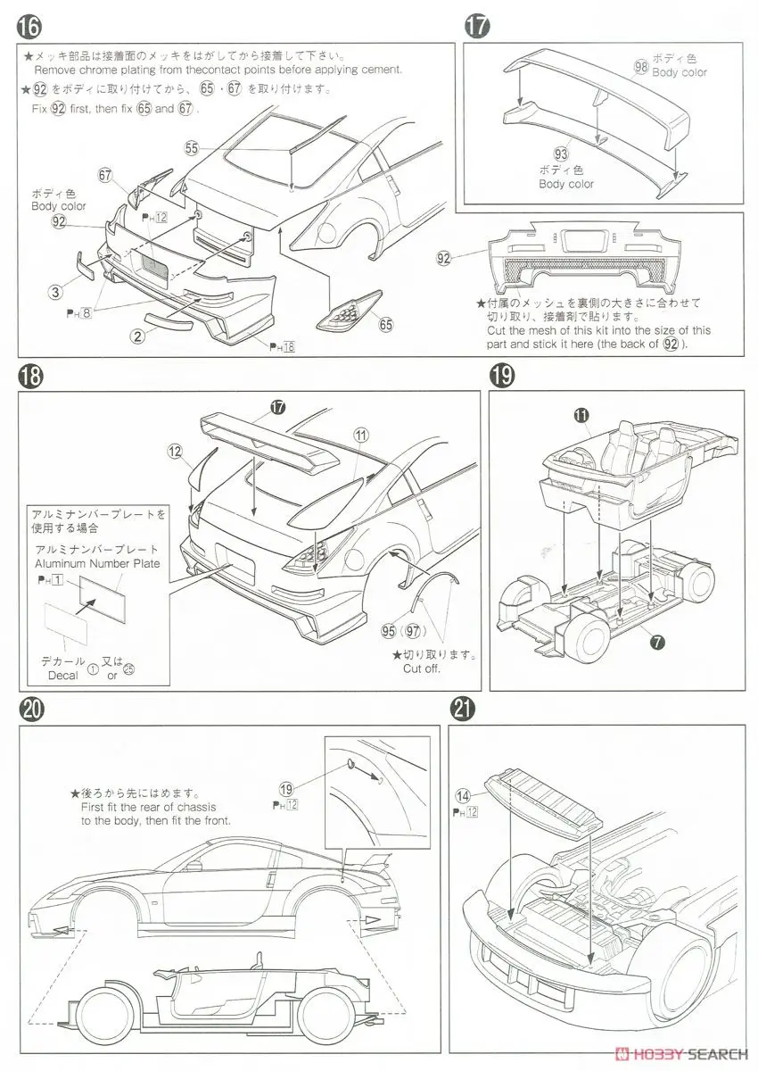 1/24 Nissan Z33 Fairlady Z ST '07 05522