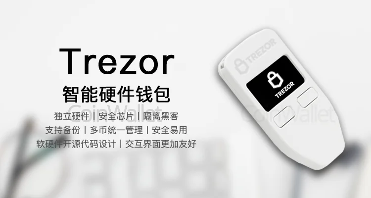 TREZOR цифровая валюта умный аппаратный кошелек 120 МГц USB крутой виртуальный кошелек поддержка для Windows MacOS Linux Android