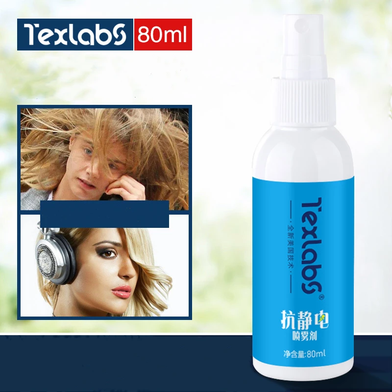 Texlabs продукт длительное удаление электростатических волос одежда кровать автомобиль компьютер антистатические спреи дома и сада