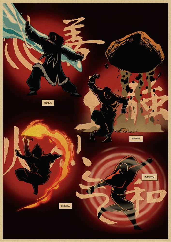 Аватар Последний Airbender Aang Katara мультфильм крафт-плакаты и печать настенная живопись Настенная картина для гостиной домашний декор