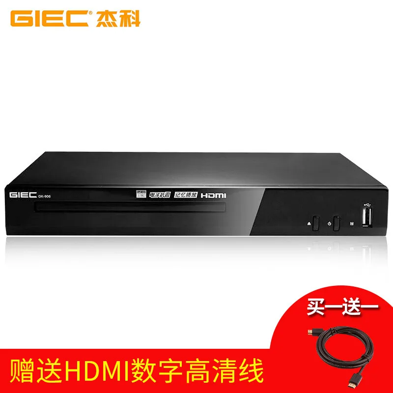 GIEC GK-906 HD dvd-плеер Домашний Детский vcd плеер evd дисковый плеер HDMI интерфейс