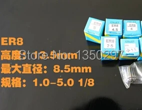 Зажимные патроны ER8 4 мм для двигателя шпинделя 3 шт./лот зажимные er8 ЧПУ бесплатная