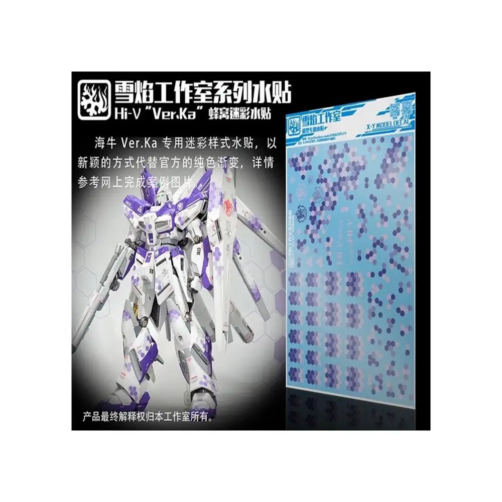 Гандам MG 1/100 Ver. Ka Hi-V Наклейка