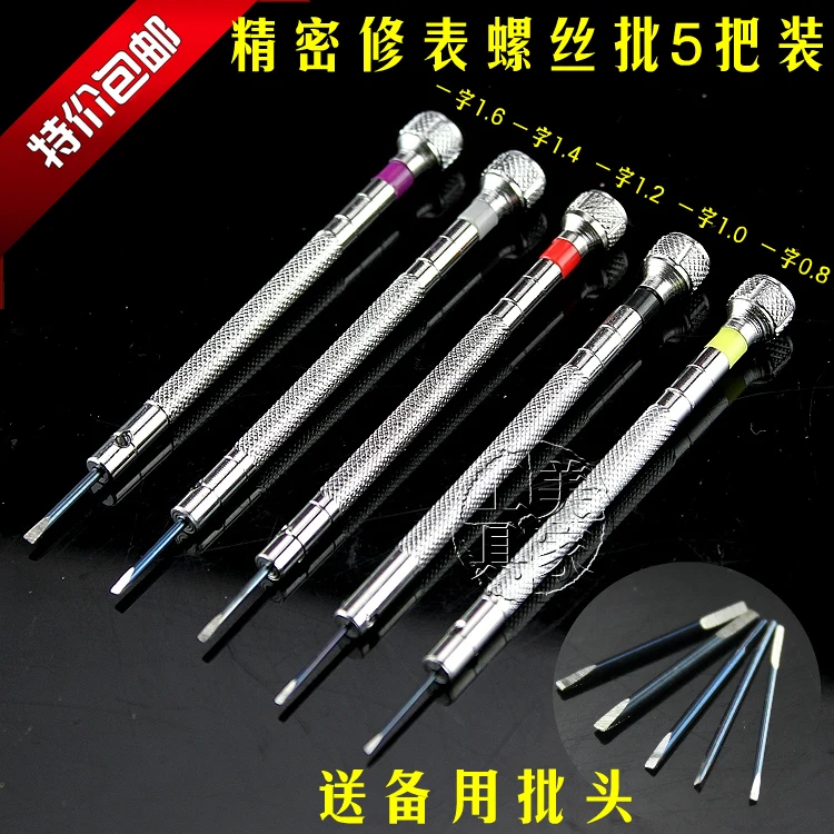 Часы Очки часы компьютер небольшие инструменты отвертка маленькая слово 5