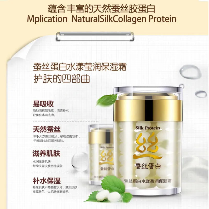 Увлажняющий крем BIOAQUA Silk Protein контроль пор осветляющее масло уход за кожей белого